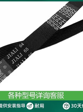 适用松下XQG80-EA8122滚筒洗衣机皮带 传动带 配件 马达皮带