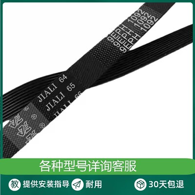 适用松下XQG80-EA8122滚筒洗衣机皮带 传动带 配件 马达皮带