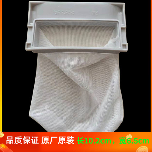 松下洗衣机过滤网垃圾兜袋爱妻