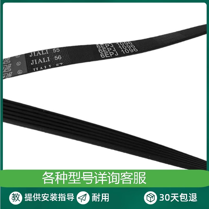 松下XQG90-vd9055 vd8055滚筒洗衣机皮带传动带 马达皮带 通用型