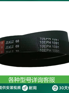 松下洗衣机XQG90-EG925 92T 920 92N皮带传动带三角带多楔带配件