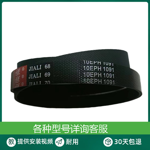 松下洗衣机XQG90-EG925 92T 920 92N皮带传动带三角带多楔带配件