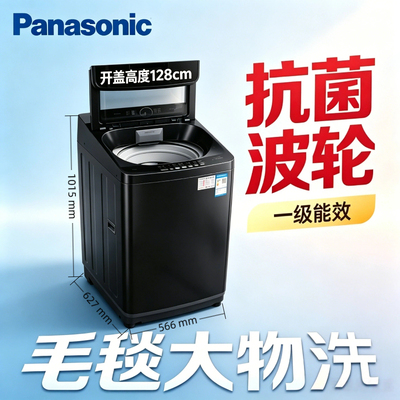 松下10KG波轮抗菌智洗洗衣机