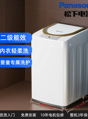 Panasonic/松下 XQB32-P3CF迷你婴儿宝宝波轮洗衣机小型全自动