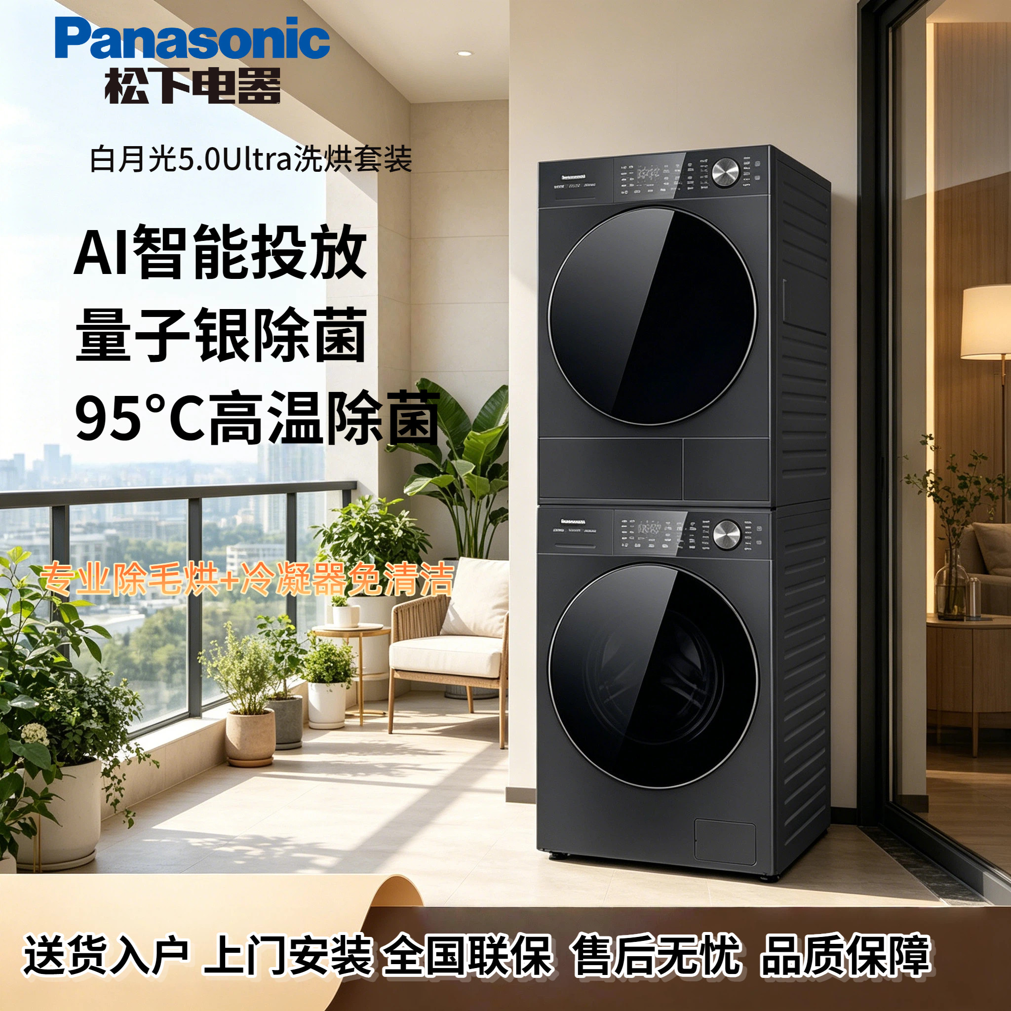 松下洗烘套装 专业羽绒洗烘 洗衣机 烘干机XQG100-N4P1+NH-N4PR1