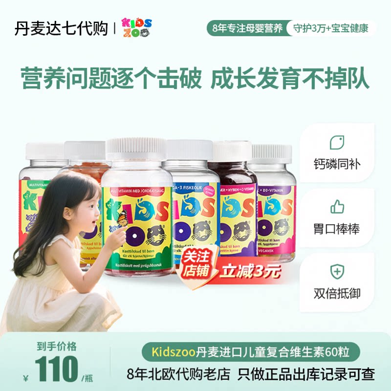 kidsz00儿童复合维生素软糖多种补充宝宝vc维生素C小熊多维片b族