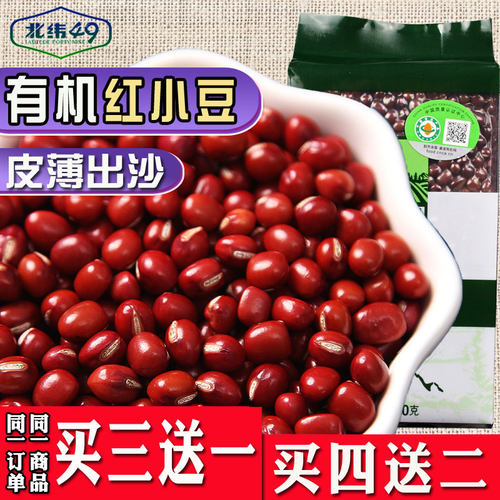 有机食品