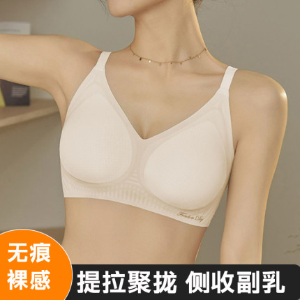 无痕内衣女聚拢小胸显大上托收副乳防下垂无钢圈夏季软支撑文胸罩