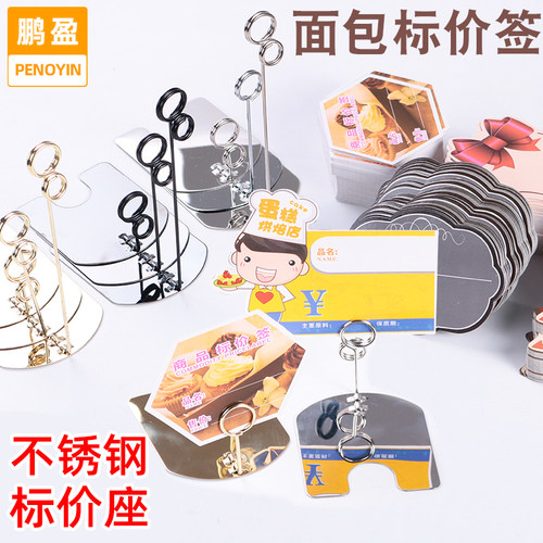 鹏盈penoyin烘培店不锈钢价钱牌