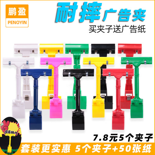 鹏盈爆炸贴促销牌超市水果夹纸