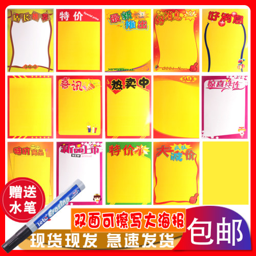 penoyin鹏盈双面pop手绘海报