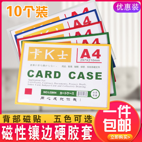 penoyin/鹏盈a4彩色货架证件磁性