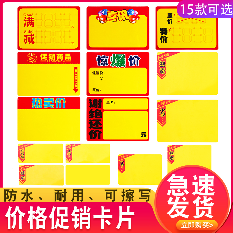 penoyin/鹏盈冰鲜牌板子标签牌