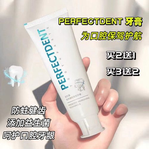 海洋之风益生菌薄荷牙膏牙龈护理