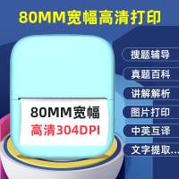 书包郎错题打印机高清宽幅学生用学习错题集整理神器迷你初中生便携式口袋家用打印机