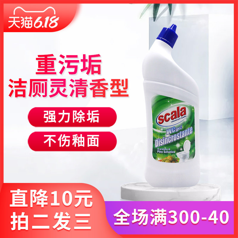 原装进口洁厕灵马桶清洁剂消毒杀菌除垢去黄臭去霉污洁厕液宝清香