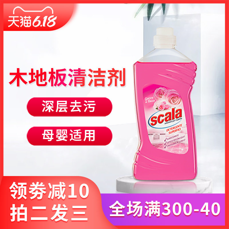 进口木地板清洁剂强力去油污实木复合家用清洗液神器擦拖地水清香