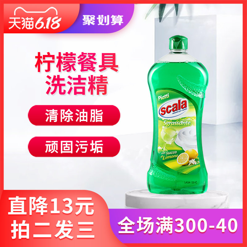 原装进口柠檬浓缩洗洁精冷水去油不伤手小瓶餐具家用清洗碗液果蔬