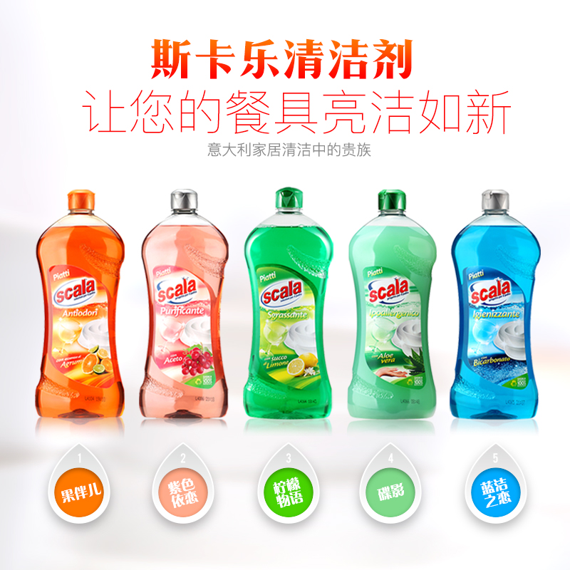 洗洁精家庭装剂蔬菜洗涤剂纯植物