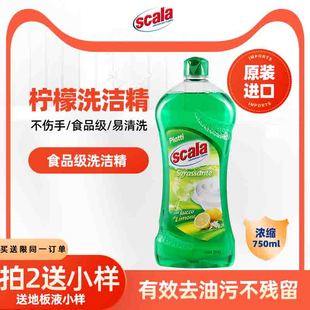 小瓶食品级果蔬750ml 洗洁精洗碗液家用宿舍学生便携装