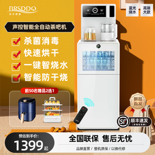 BRSDDQ茶吧机家用2022新款 智能语音消毒柜一体全自动下置水桶高档