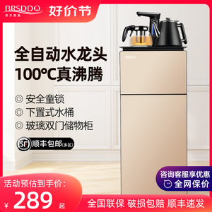BRSDDQ茶吧机家用智能立式下置水桶制冷制热全自动龙头台式饮水机