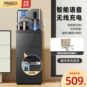 BRSDDQ茶吧机家用全自动2022新款智能语音下置水桶高端饮水机