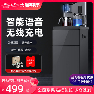 BRSDDQ茶吧机饮水机家用高端智能语音全自动2022下置水桶工厂