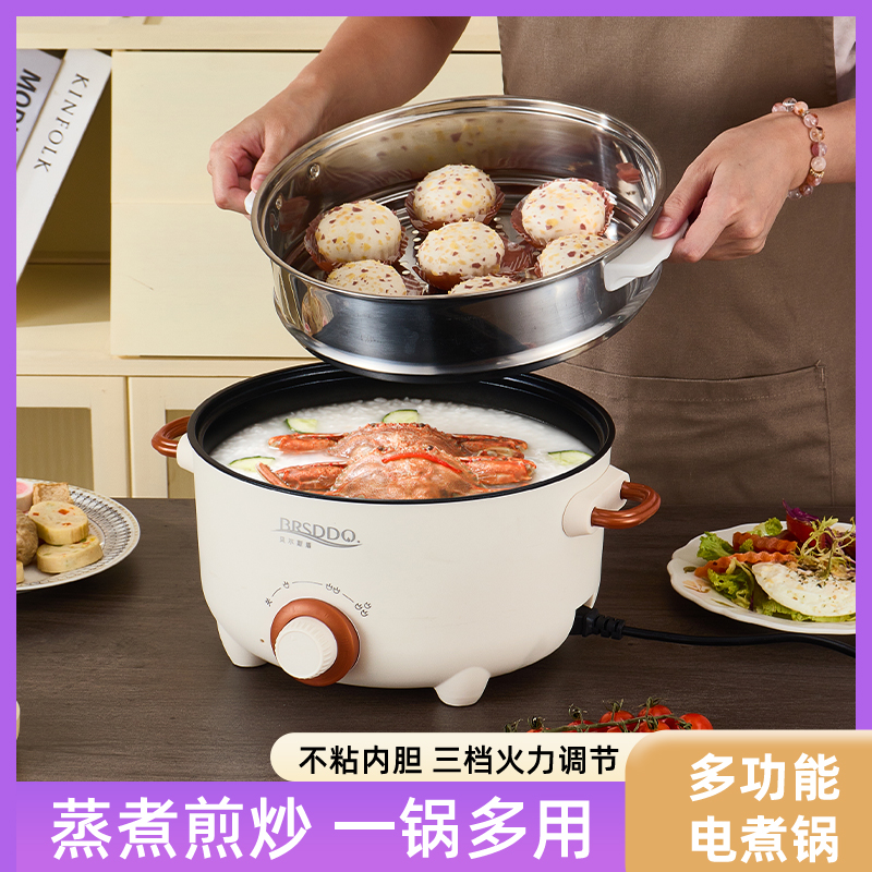 电煮锅多功能家用学生宿舍小电锅煮面电锅电炒锅蒸煮电热火锅