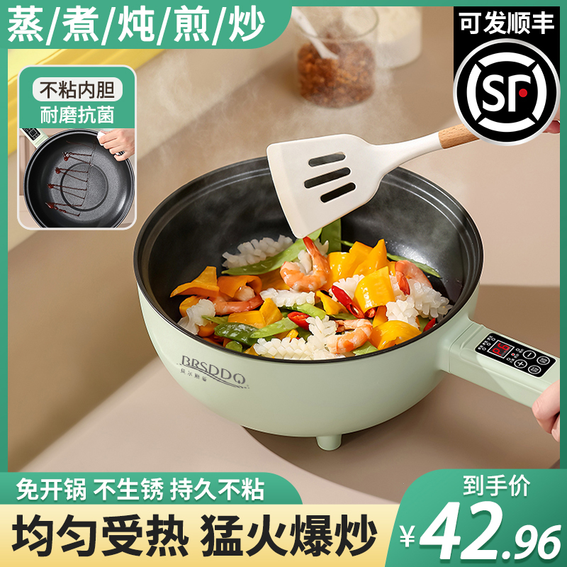 电炒菜炒锅多功能不粘锅家用电煮锅爆炒一体式煎炒蒸煮电热火锅