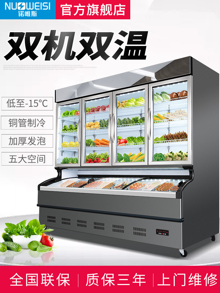 商业冷藏冷冻一体化三门保鲜柜串烧烤麻辣烫展示柜