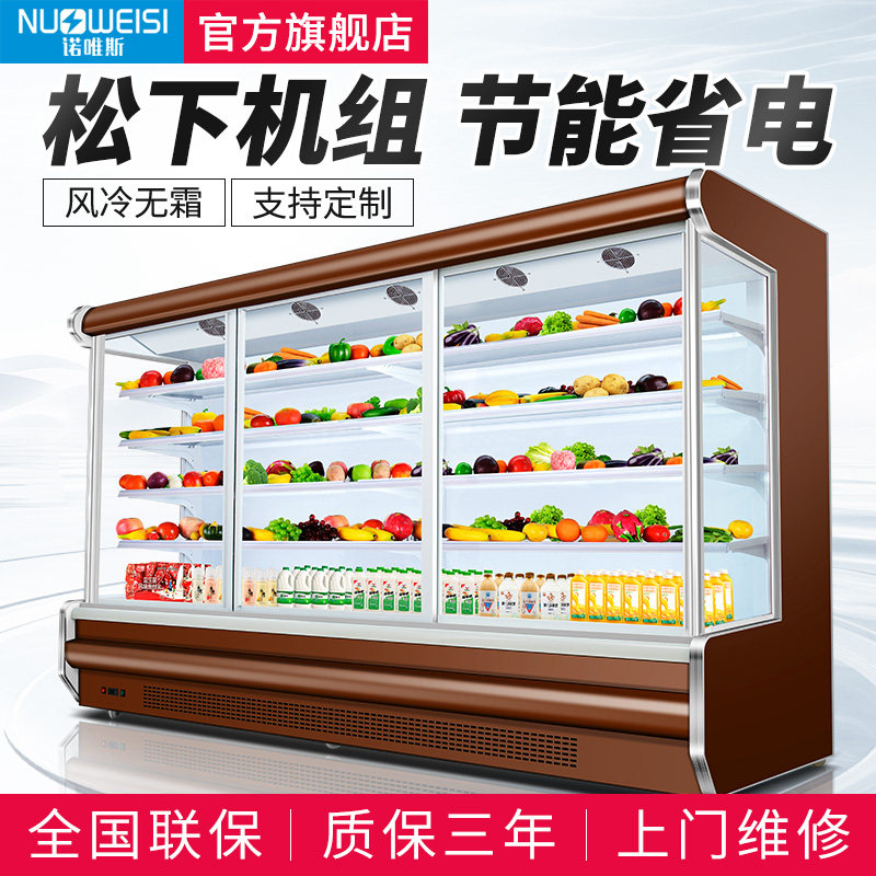 诺唯斯风幕柜水果保鲜柜商用立式超市蔬菜冷藏展示柜风冷饮料冰柜