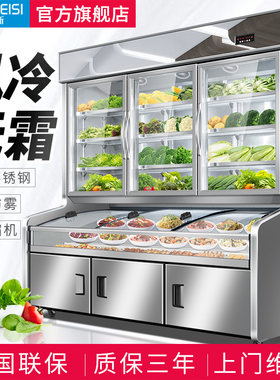 诺唯斯三温点菜柜商用冷藏冷冻展示柜风冷阶梯式麻辣烫烧烤保鲜柜