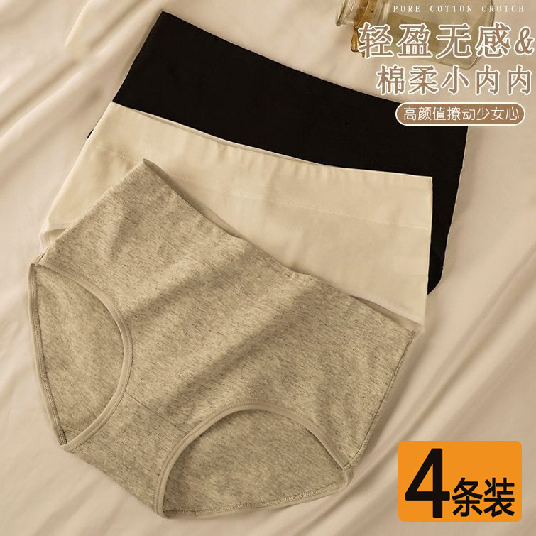 女士内裤女纯棉2025新款抗菌全棉裆女生少女生秋冬季中腰三角短裤,女士内衣/男士内衣/家居服,女三角裤,淘宝优惠券,粉丝福利购,淘宝优惠卷