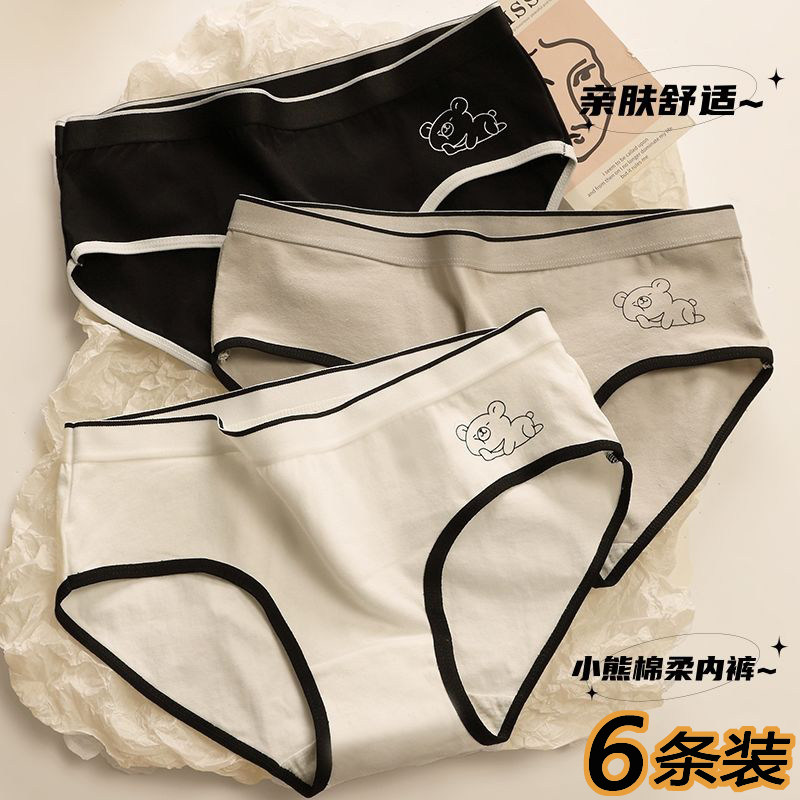 女生内裤女纯棉2025新款女士少女式中腰抗菌全棉裆秋冬季三角短裤,女士内衣/男士内衣/家居服,女三角裤,淘宝优惠券,粉丝福利购,淘宝优惠卷