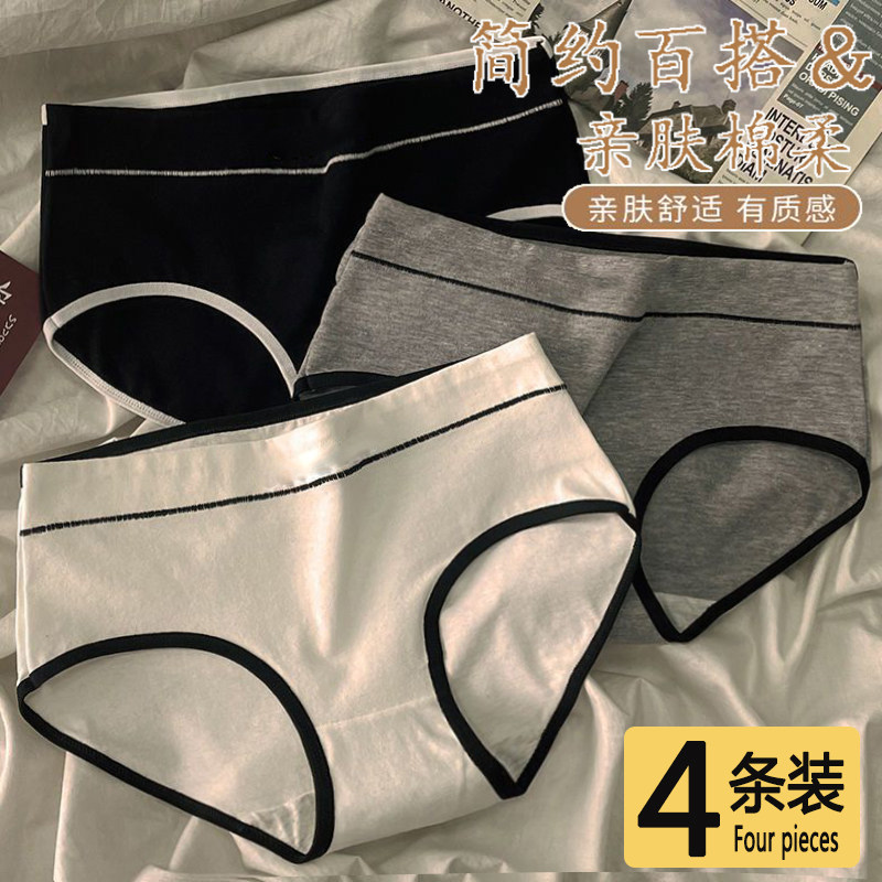 纯棉内裤女中腰2025新款女士女生少女抗菌全棉裆秋冬季三角裤短裤,女士内衣/男士内衣/家居服,女三角裤,淘宝优惠券,粉丝福利购,淘宝优惠卷