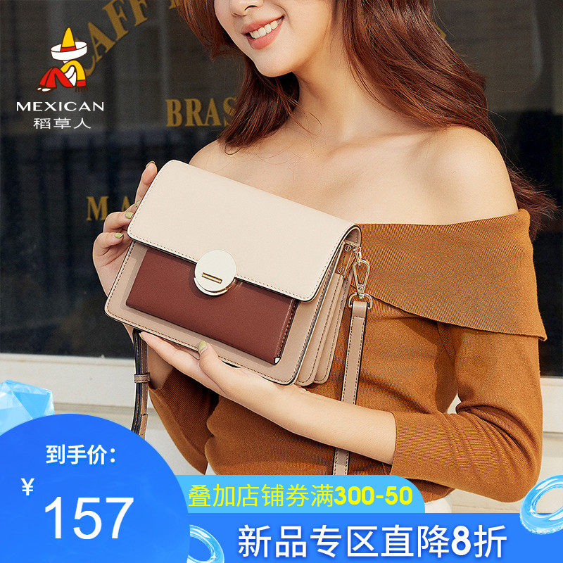 稻草人女包2020新款潮流休闲百搭拼接色单肩斜挎女士包包小方包