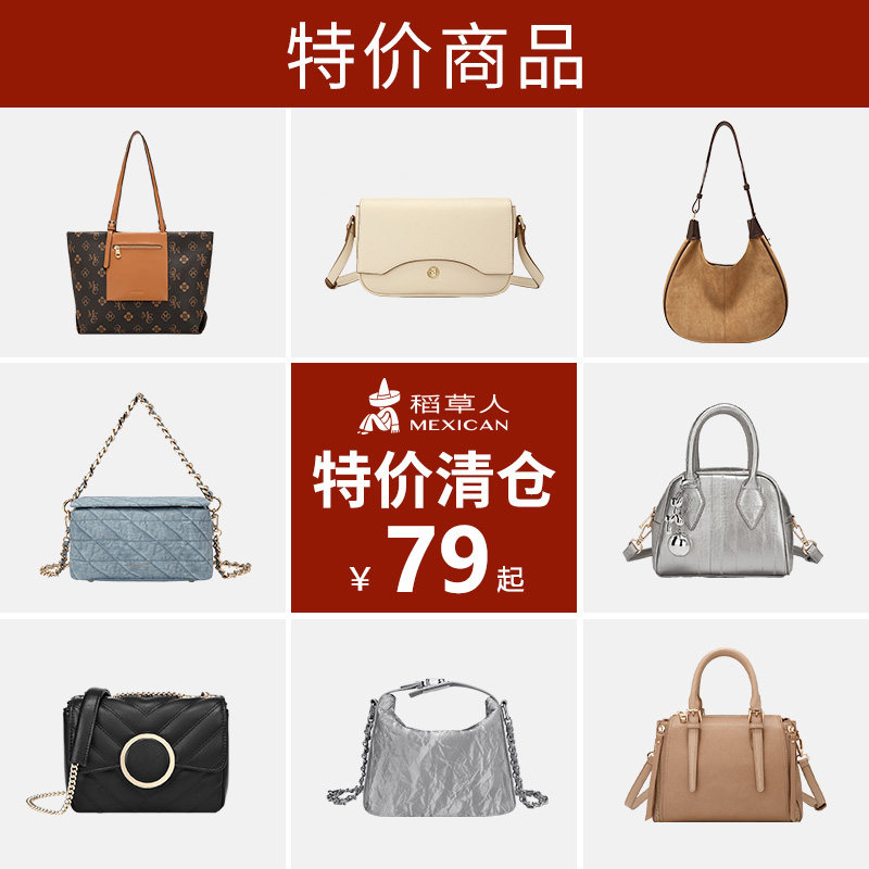 【79元起】特价稻草人包包女斜挎包大容量托特包帆布包手提包女包