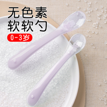 硅胶勺子新生婴儿宝宝软勺大号辅食勺子6个月以上儿童喂饭勺汤勺