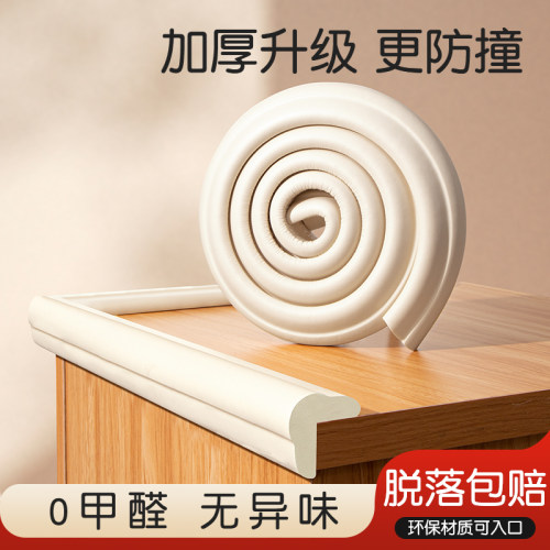 奇琦宝防撞条儿童环保无毒软包