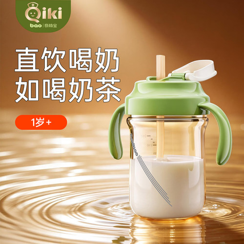 QIKI直吸管杯【无阀超好吸】