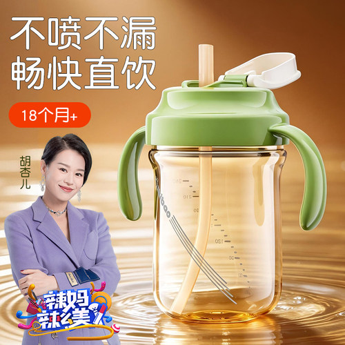 QIKI直吸管杯【无阀超好吸】
