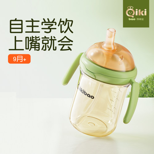 【比世喜更好吸】婴儿学饮杯直饮