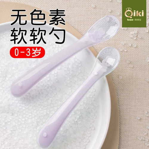 【无色素透明硅胶】婴儿辅食软勺