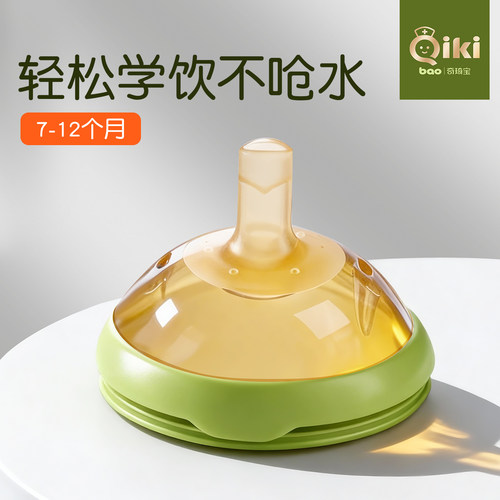 QIKI仿真婴儿吸管一体式奶嘴
