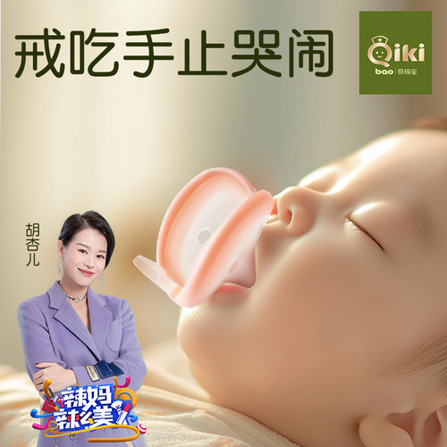 【佳儿优优同款】安抚奶嘴大破价