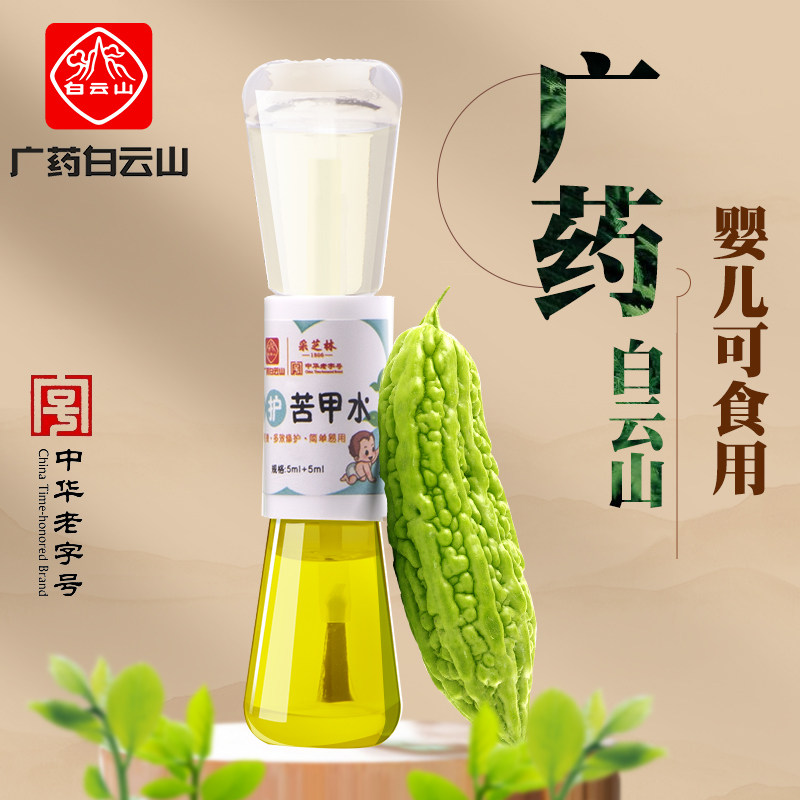 苦甲水儿童戒吃手戒奶涂抹神器