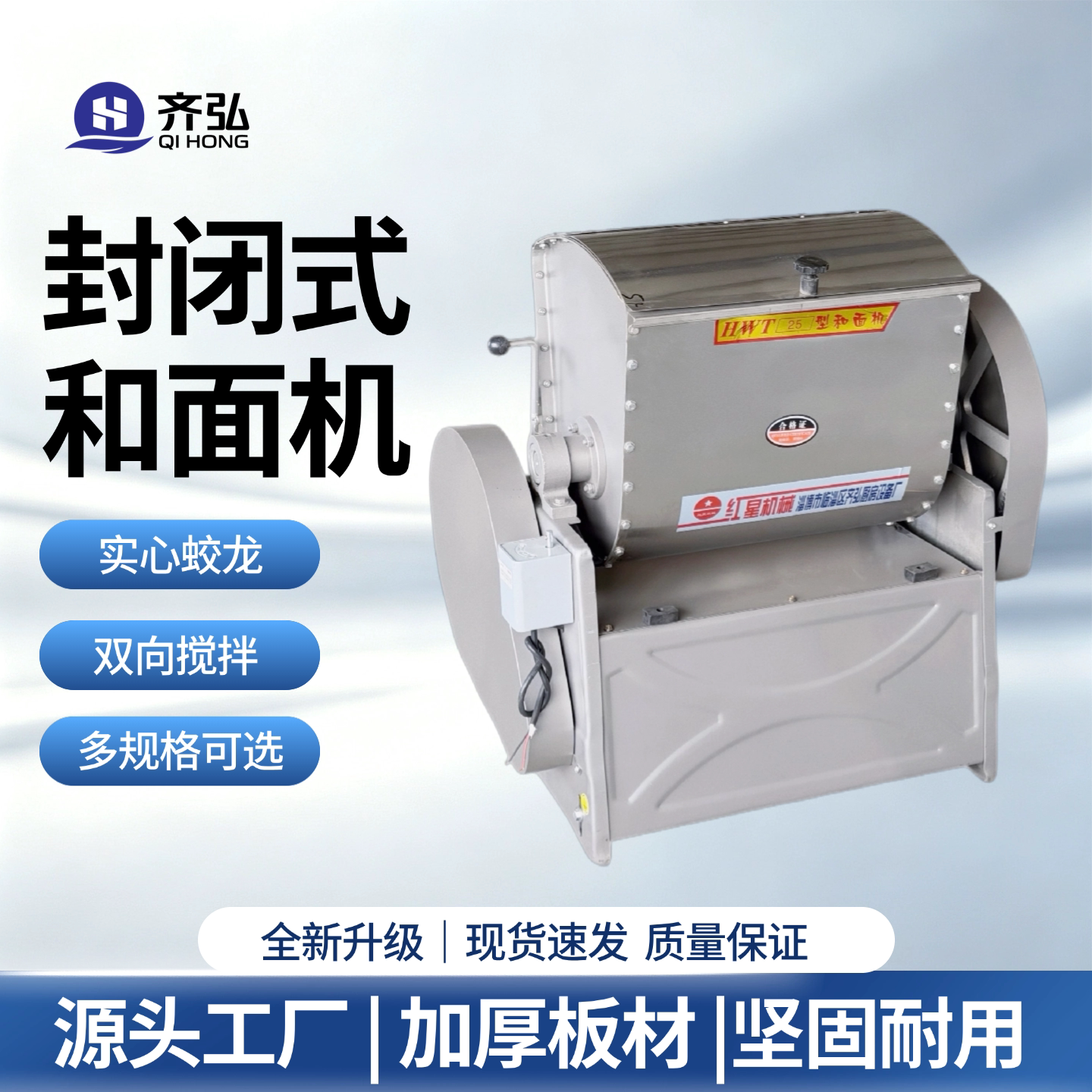 全封闭全包和面机商用12.5/25公斤kg全自动不锈钢搅拌揉面活面机