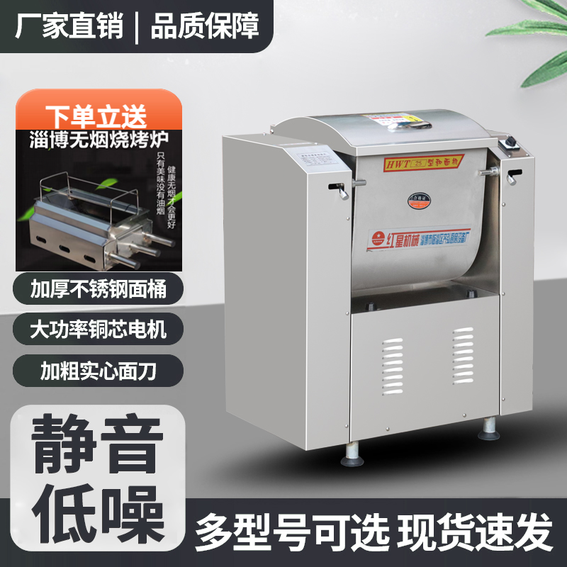 静音和面机商用15 25 50公斤kg全自动不锈钢大型搅拌料揉面活面搅