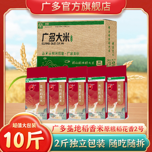 舒兰大米广多原粮稻花香2号1kg*5袋【新米】绿色食品东北大米